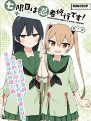 剑与茶屋漫画封面