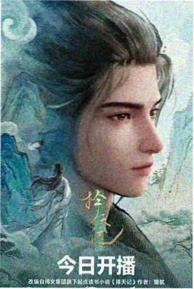 剑与茶屋漫画封面