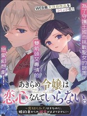 浮空岛纪事封底气压记录解析配图